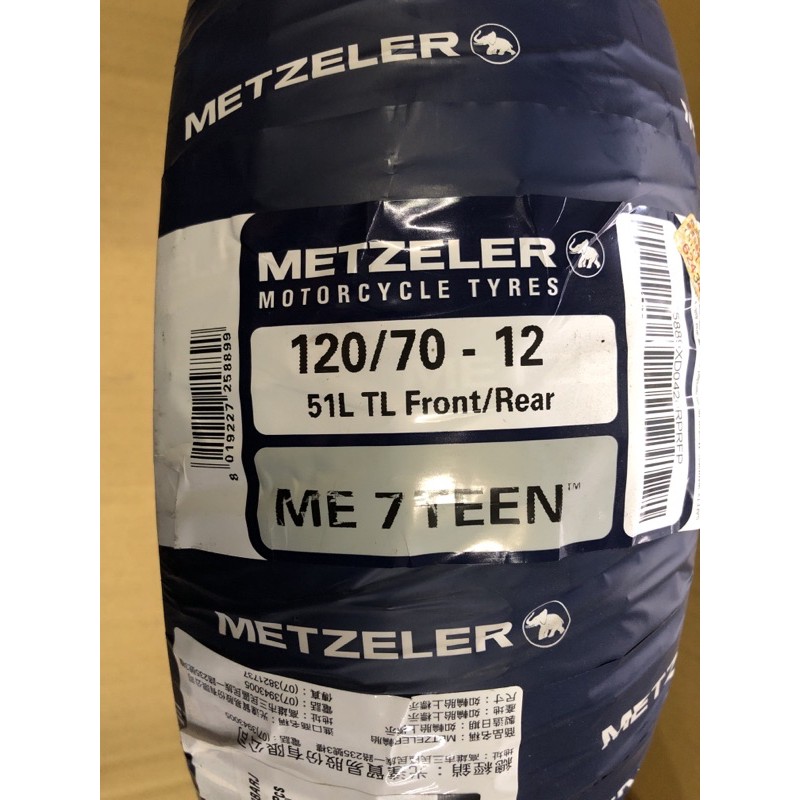 象牌 輪胎 METZELER🐘 120/70-12（剩下不到10條）無法超商