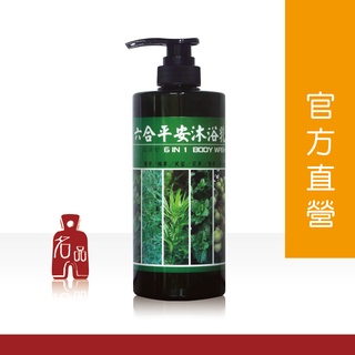 【名品農產行官方】六合平安沐浴乳750ml『香茅、艾草、抹草、芙蓉、薄荷、無患子六合一』