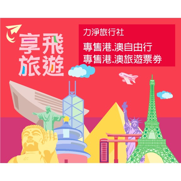 可樂旅行 Ptt Dcard討論與高評價網拍商品 2021年11月 飛比價格