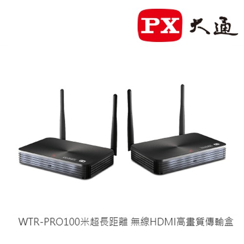 【含稅店】PX大通 超長距離 HDMI無線傳輸盒 WTR-PRO 多點傳輸 無線100米 支援3D 工程級 視聽室