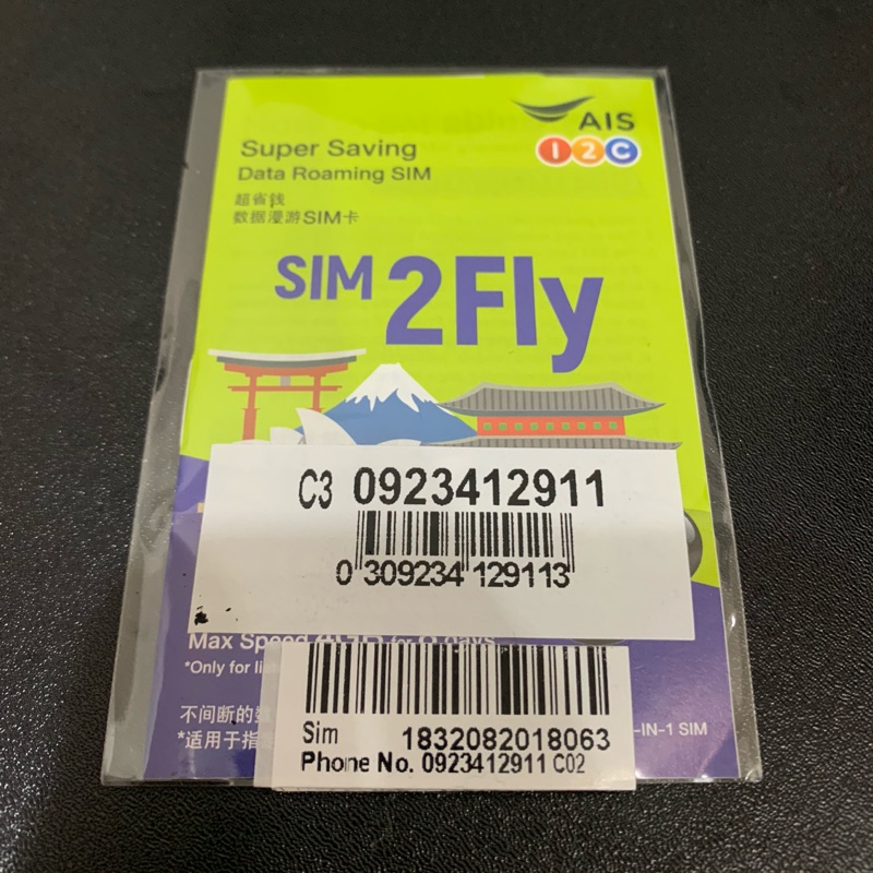 AIS SIM2FLY 日本最強網卡 多國漫遊SIM卡 8天吃到飽 效期2019/10月