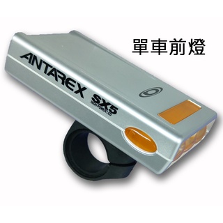 【臺灣黑熊】低價出清 自行車前燈 單車頭燈 單車前燈 單車燈 自行車燈 腳踏車燈 crops ANT-SX5