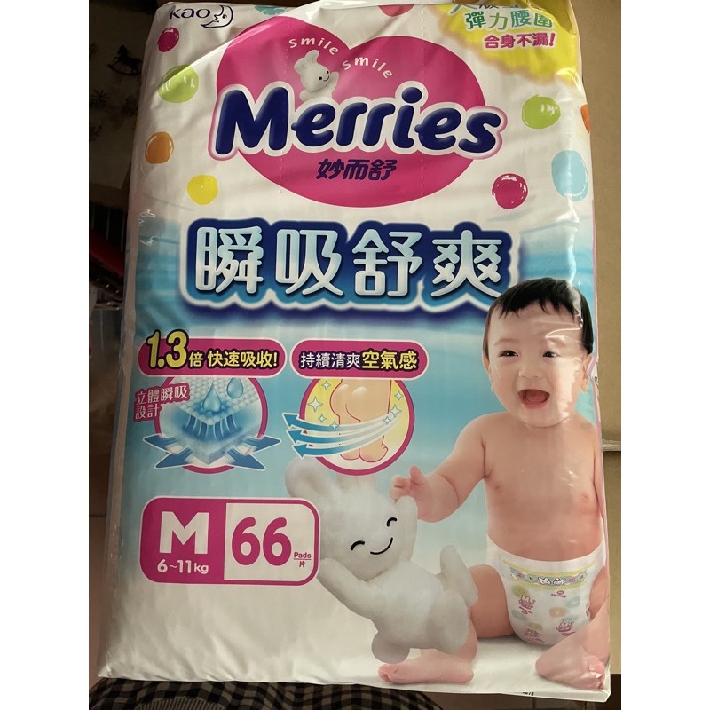 Merries妙而舒 瞬吸舒爽 M66片 6-11公斤 黏貼型紙尿褲