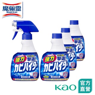 【魔術靈】浴室清潔劑 日本原裝去霉劑 1+3件組 (噴槍瓶400ml+更替瓶400mlX3)│花王旗艦館