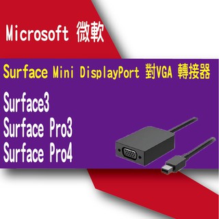 [行動蜜蜂] Microsoft 微軟 Surface Mini DisplayPort 對VGA 轉接器