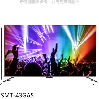 SANLUX台灣三洋 43吋4K安卓10聯網電視SMT-43GA5(無安裝) 大型配送