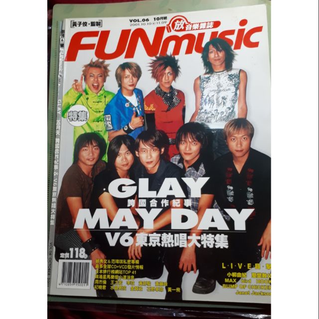 2001年五月天+Glay 合作舞台 相關雜誌+簡報。
