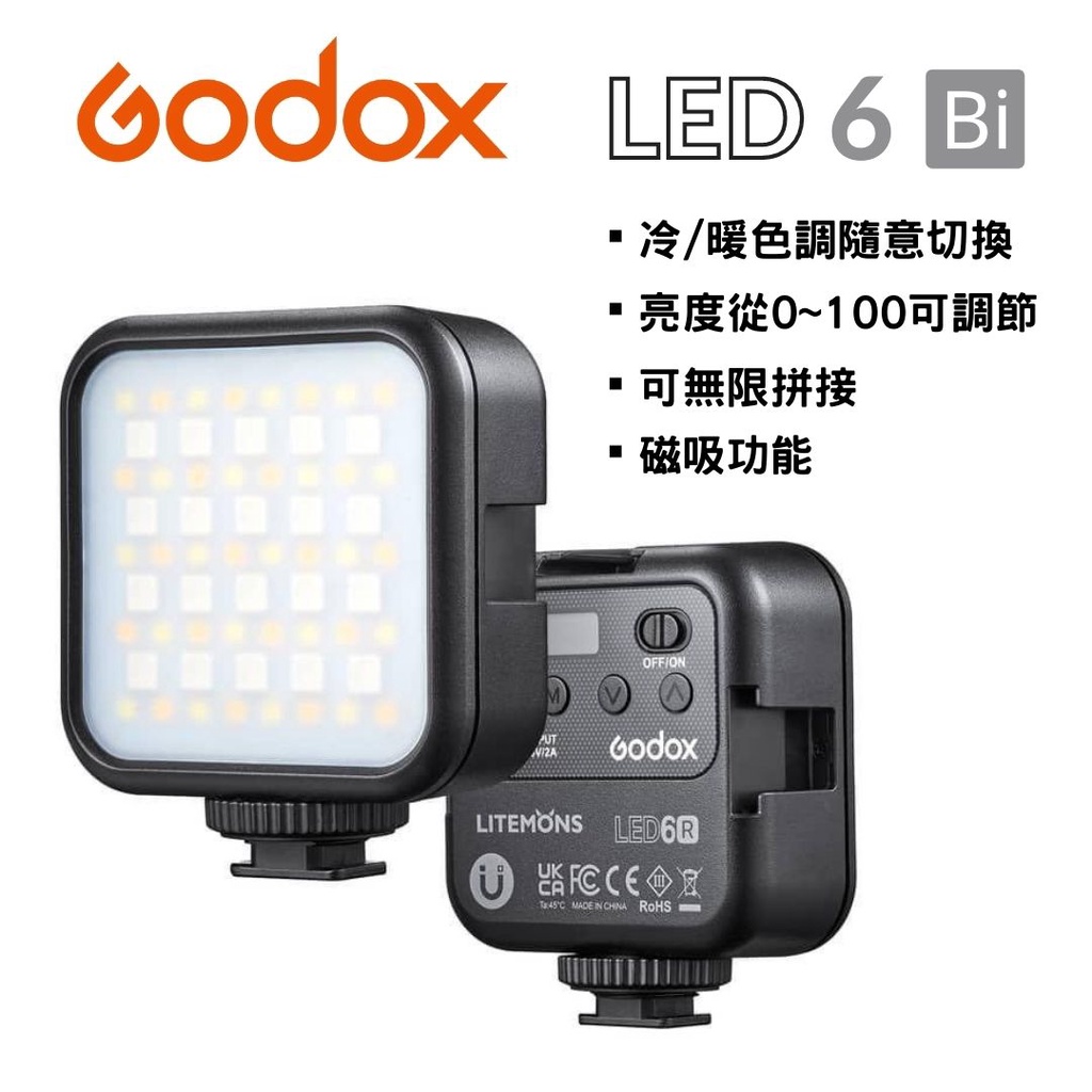 Godox 神牛 LITEMONS LED 6 Bi 雙色溫調節口袋燈【eYeCam】LED燈 持續燈 可調色溫 補光燈