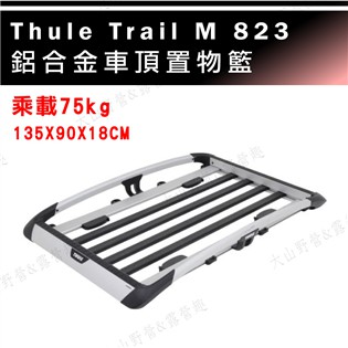 【大山野營-露營趣】THULE 都樂 Trail M 823 行李框 車頂框 置物盤 置物籃 行李籃