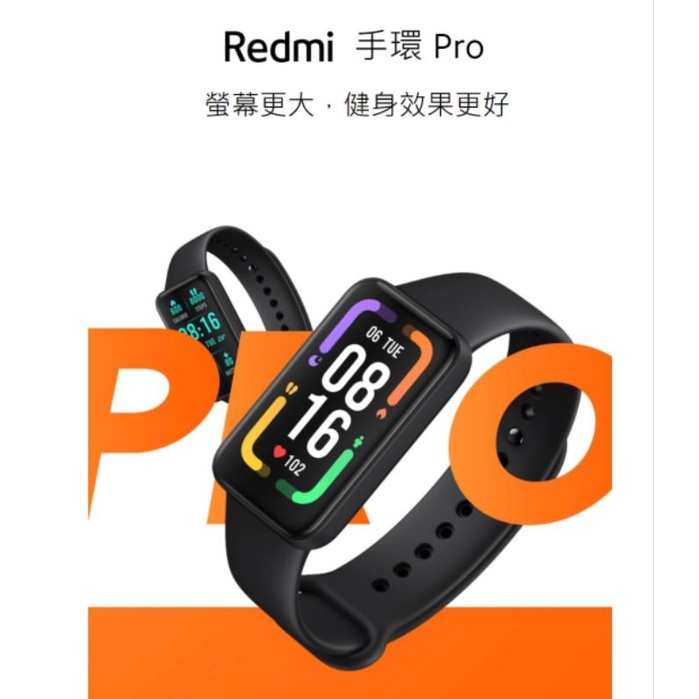 公司貨 紅米 Redmi 手環 Pro 超輕大錶面（全新公司貨可刷卡） 比小米手環6更讚