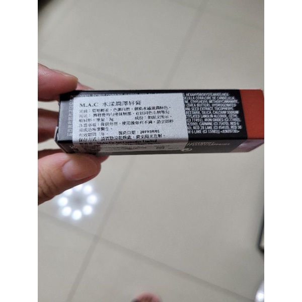 MAC 水漾潤澤唇膏 531