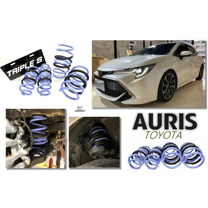 超級團隊S.T.G TOYOTA AURIS 專用 TRIPLE S TRIPLES 短彈簧 TS 短彈簧