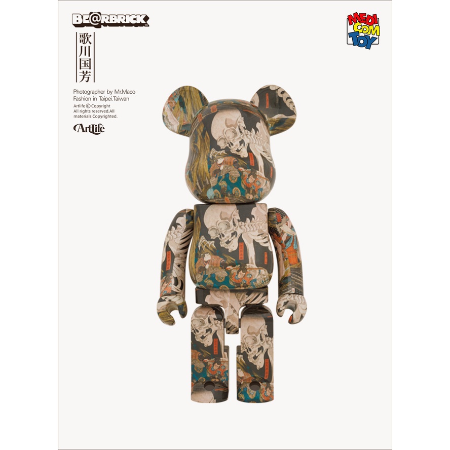 Be@rbrick 歌川1000的價格推薦- 2026年5月| 比價比個夠BigGo