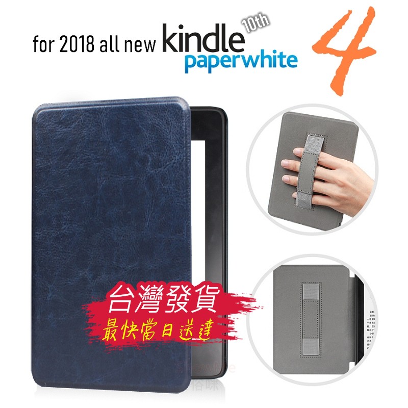 Amazon 亞馬遜 2018 New kindle paperwhite 4 10代 專用 瘋馬紋 手托式 保護套