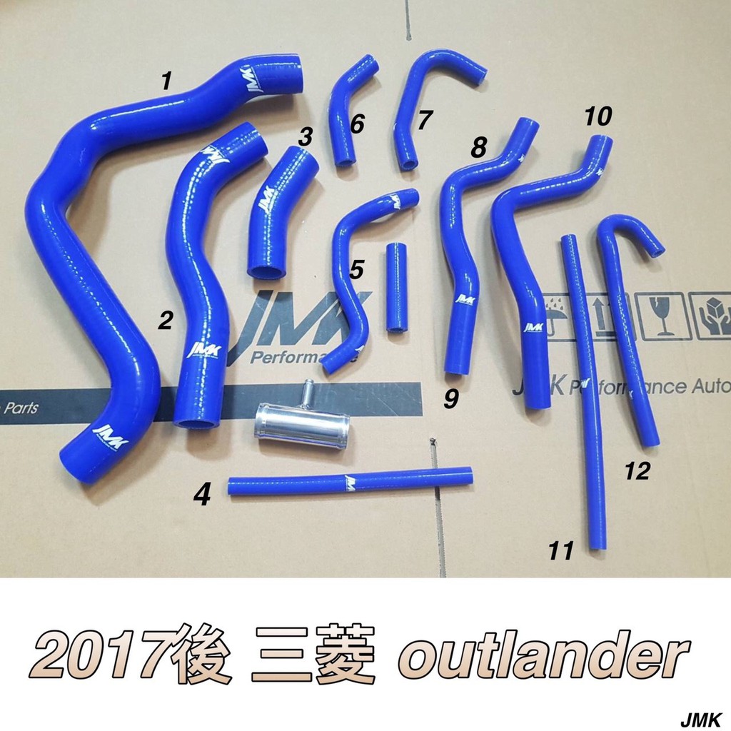 2017年後 三菱 OUTLANDER 強化 矽膠 防爆 水管 送束環