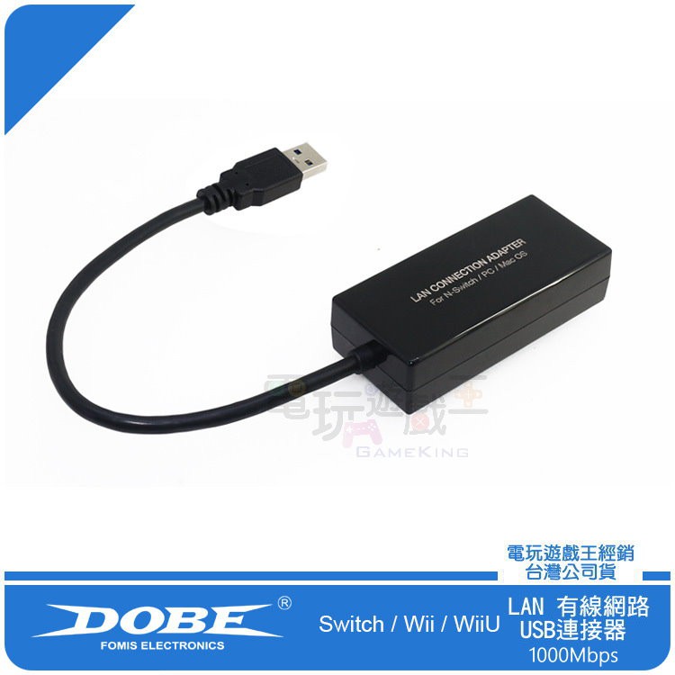 電玩遊戲王 現貨dobe Switch Ns Wii Wii U Lan有線網路卡usb 1000mbps 魔物獵人用 蝦皮購物