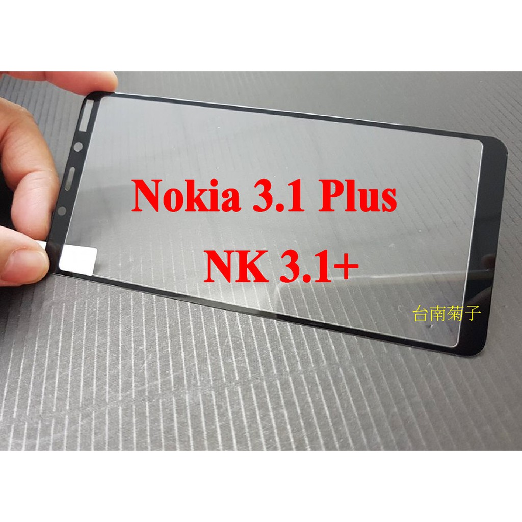 ★【全屏玻璃貼】Nokia 3.1 Plus  / NK 3.1+全膠滿版9H鋼化 日規玻璃保護貼  加強保護韌性