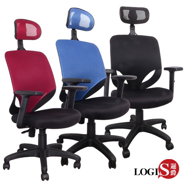 LOGIS 彼基尼頭枕網背椅DIY-C366 電腦椅 書桌椅 辦公椅 升降椅 事務椅 書桌椅 學生椅 台灣製造/