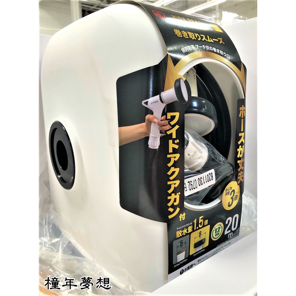 橦年夢想 可開統編收據 Costco好市多iris 公尺全罩式水管車 水管組 Iris10公尺全蓋式灑水管組園藝