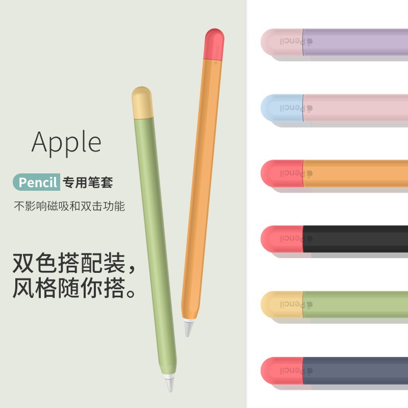 【DS3C配件店】現貨 | 【官方升級液態】適用apple pencil筆套蘋果pencil保護套防滑ipad筆尖套二代