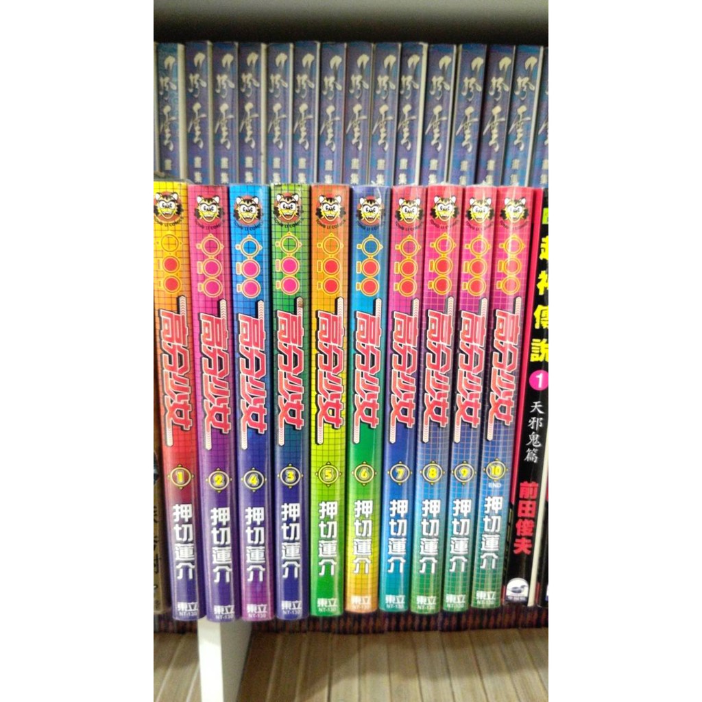 高分少女-01-10-自有書-押切蓮介
