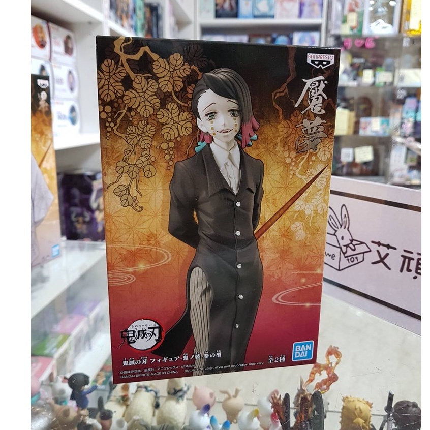 【艾頑玩具】『現貨』BANPRESTO 景品 鬼滅之刃 鬼之裝 參之型 魘夢 下弦一 下弦之壹 無限列車 睡眠之鬼 公仔