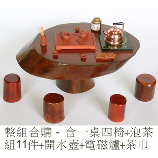 🎀臺灣製造/現貨🎀--袖珍迷你傢俱模型【高階原木泡茶桌組(一桌四椅)+紫砂壺中式泡茶組】