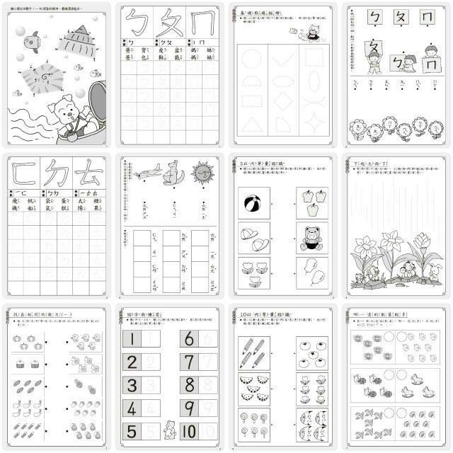 現貨幼兒學前習作系列 全套共12本 巧育文化啟蒙新數學綜合練習數學練習1 100 九九乘法練習幼兒練寫123 蝦皮購物