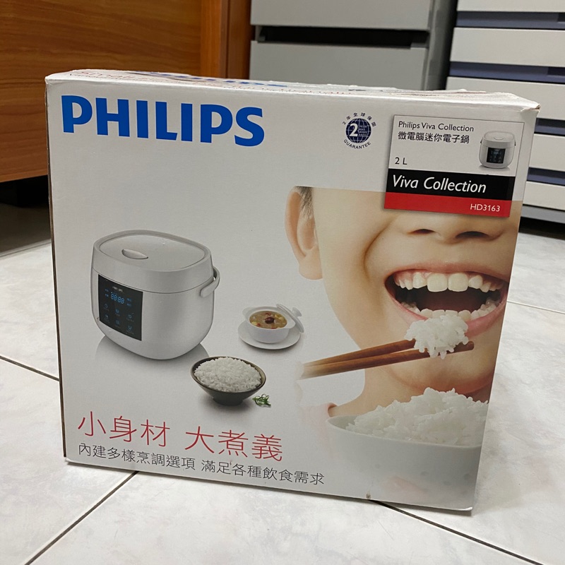 【Philips 飛利浦】4人份 微電鍋(HD3163) 飯鍋全新