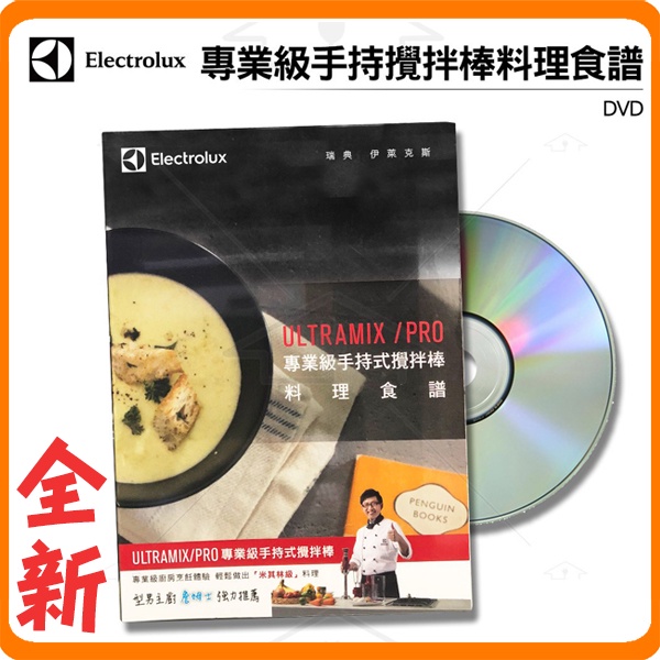 手持攪拌棒食譜 Ptt與dcard推薦網拍商品 2021年12月 飛比價格
