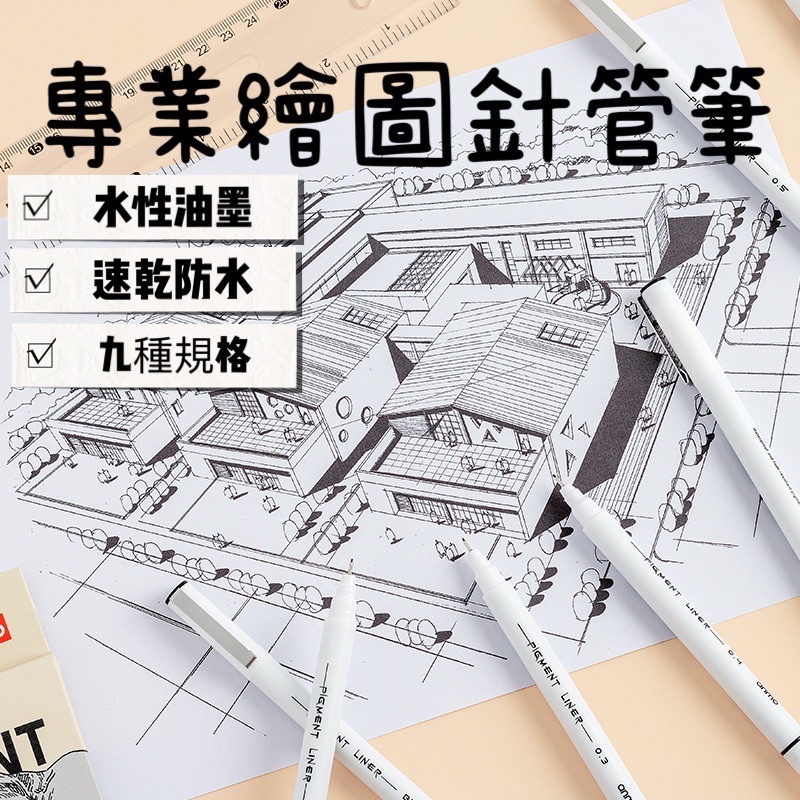 紙星球 針管筆套裝 日本進口筆頭 9支入套裝組 禪繞畫防水黑色代針筆筆頭墨水/針管筆/草圖筆/建築設計/室內設計