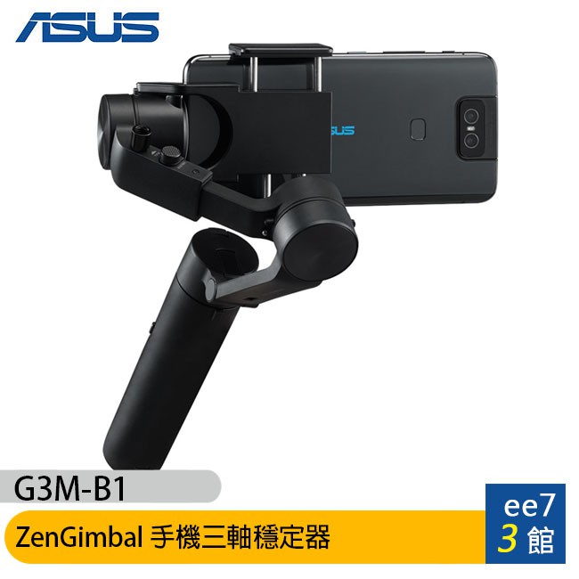 ASUS ZenGimbal 手機三軸穩定器(G3M-B1) [ee7-3]