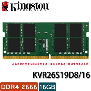 【MR3C】含稅 KINGSTON金士頓 16GB DDR4 2666 16G 筆電 記憶體 KVR26S19D8/16