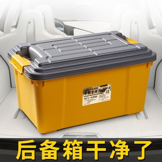 汽車儲物箱後備箱置物箱車載多功能尾箱整理箱車用收納箱收納盒🎯