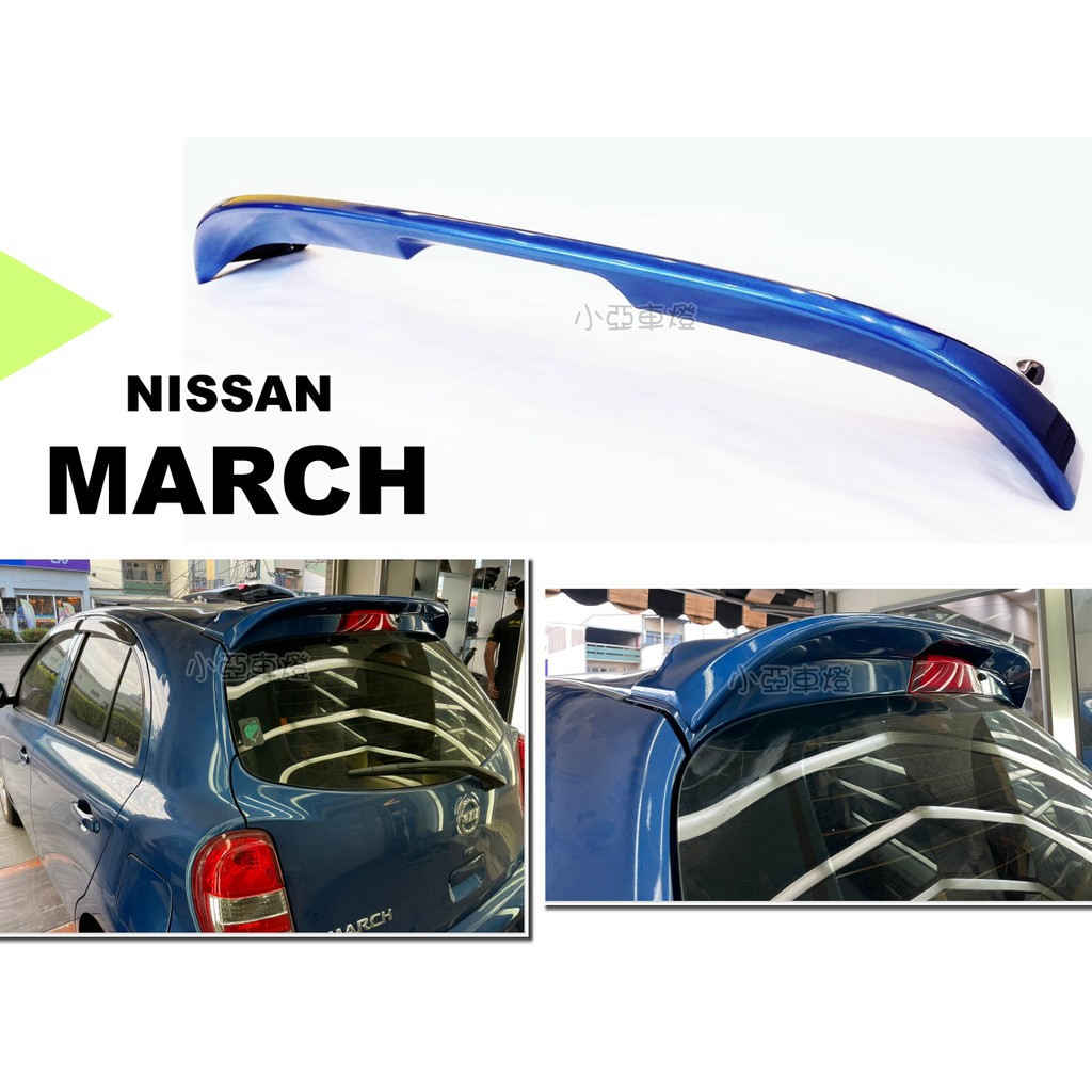 小亞車燈改裝＊全新 NISSAN MARCH 13-15 NEW MARCH 原廠型 尾翼 含烤漆