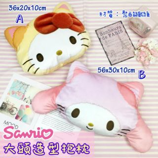 Hello Kitty/美樂蒂大頭造型抱枕