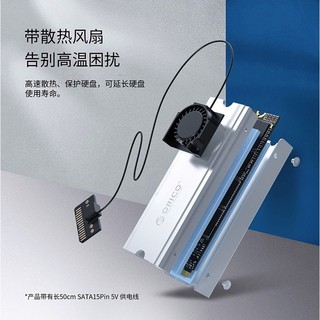 ORICO/M.2 固態硬碟散熱器風扇 PCIE SSD 馬甲