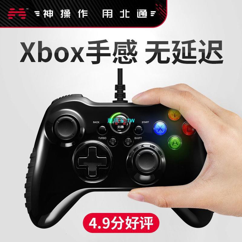 北通阿修羅2雙人成行有線版游戲手柄PC只狼NBA2K21賽博朋克steam【優品】