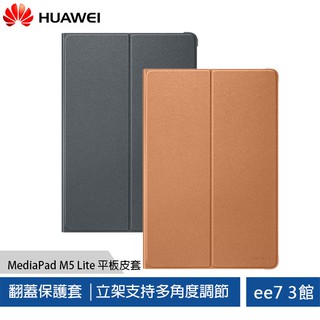 HUAWEI MediaPad M5 Lite 10.1吋平板原廠皮套 [ee7-3]