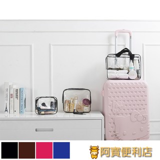 透明旅行包 防水防塵透明 三件組 收納包 行李包 行李箱 手提包 肩揹包 出國旅遊 透明方塊手提化妝包 盥洗包 9188