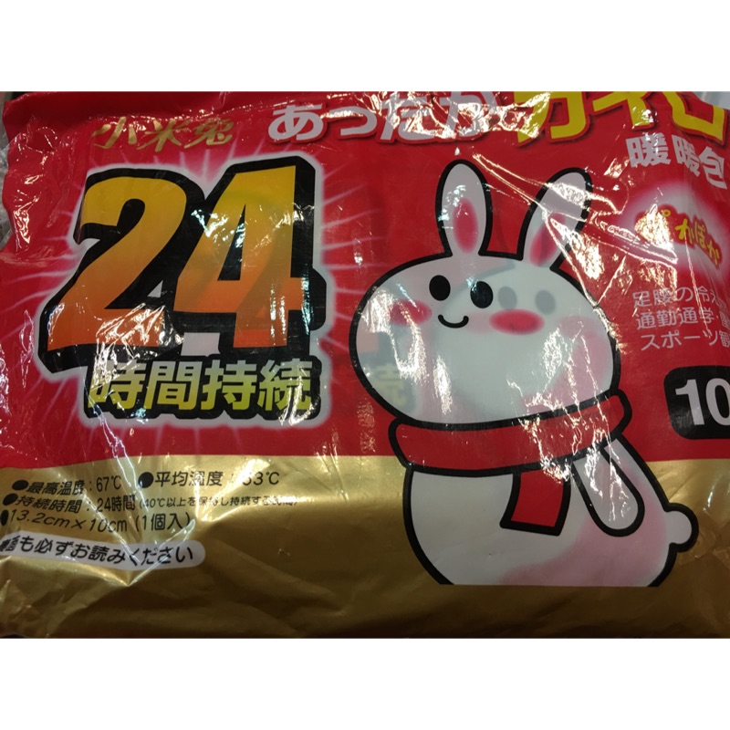 🎉大❤️甜甜價🎉小米兔、小本熊暖暖包