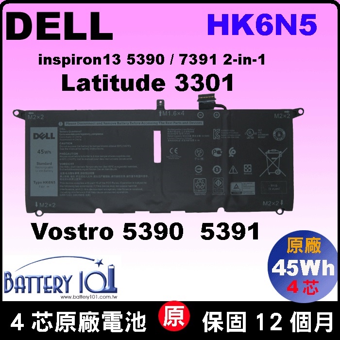 原廠 HK6N5 戴爾 電池 Dell Vostro 5390 Vostro 5391 P114G P114G001