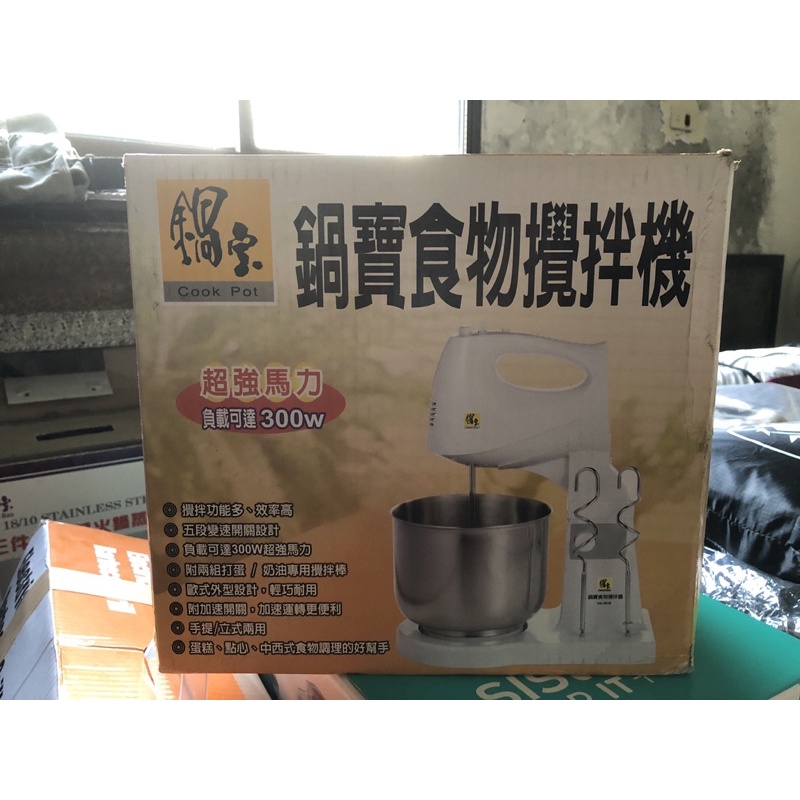鍋寶食物攪拌機 HA-3018