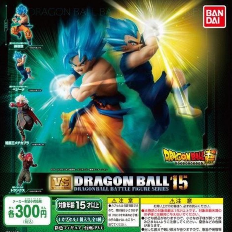 🐱貓星人🉐️萬代 七龍珠 VS DB 15 龍珠超 扭蛋 悟空 達爾 特南克斯 特蘭克斯 暗黑王 超賽神 紅髮 超藍
