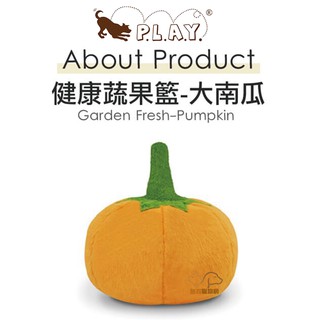 P.L.A.Y. 健康蔬果 (大南瓜) 寵物玩具 狗狗玩具 發聲玩具 犬用玩具 填充玩具 玩具 啾啾玩具 狗狗啾啾玩具