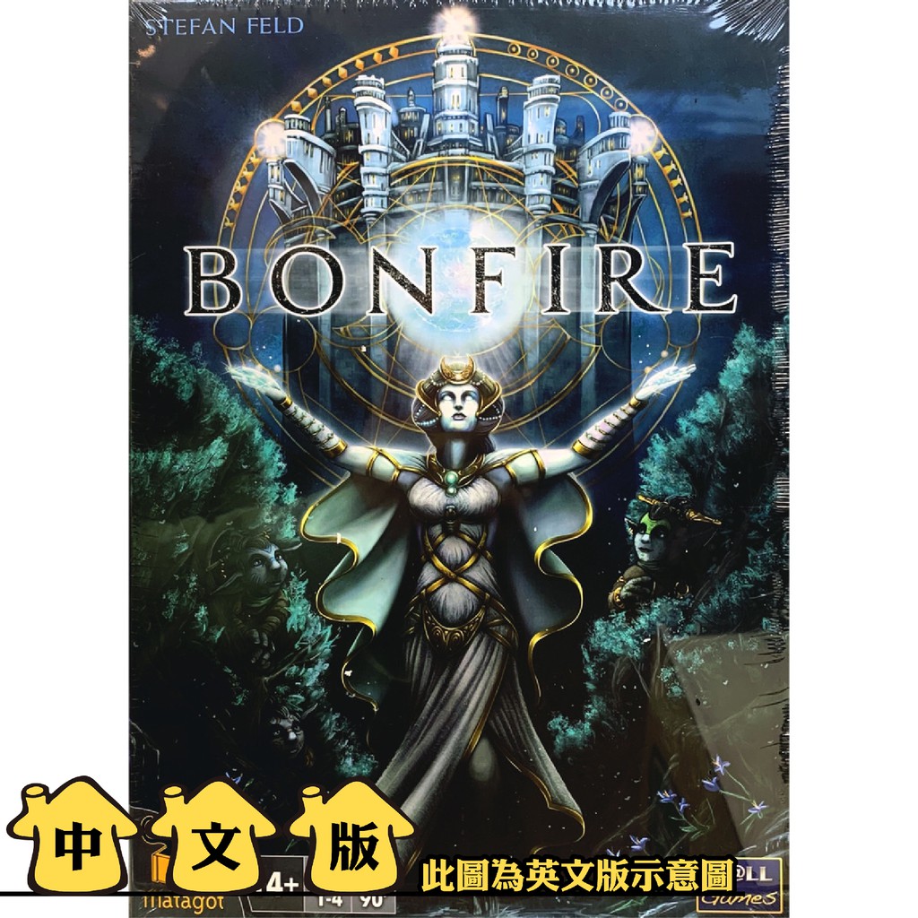 生命之火 Bonfire 繁體中文版 桌遊 桌上遊戲【卡牌屋】