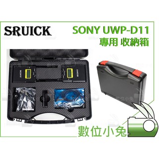 數位小兔【無線麥克風 收納箱】SONY UWP-D11 D16 Saramonic UWmic10 小蜜蜂 防撞箱 便攜