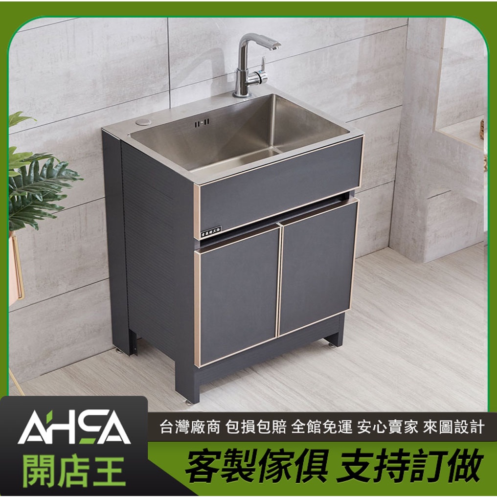 ASHA開店王 工業風洗手台 加厚太空鋁水槽 防腐防曬防水