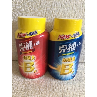郵遞區號 臺灣 Costco 好市多 克補 B群 加強錠 克補+鋅加強錠 200錠 克補+鐵加強錠 200錠 好市多代購