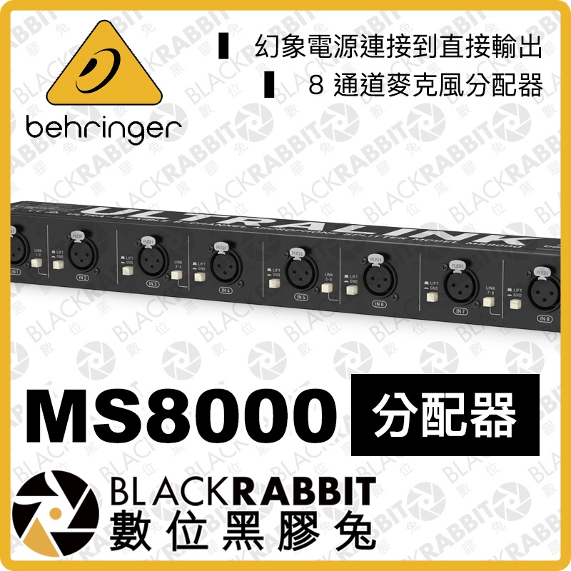 【 Behringer MS8000 8進 16出 分配器 支援48V 】 8通道 麥克風分配器 錄音 混音 數位黑膠兔